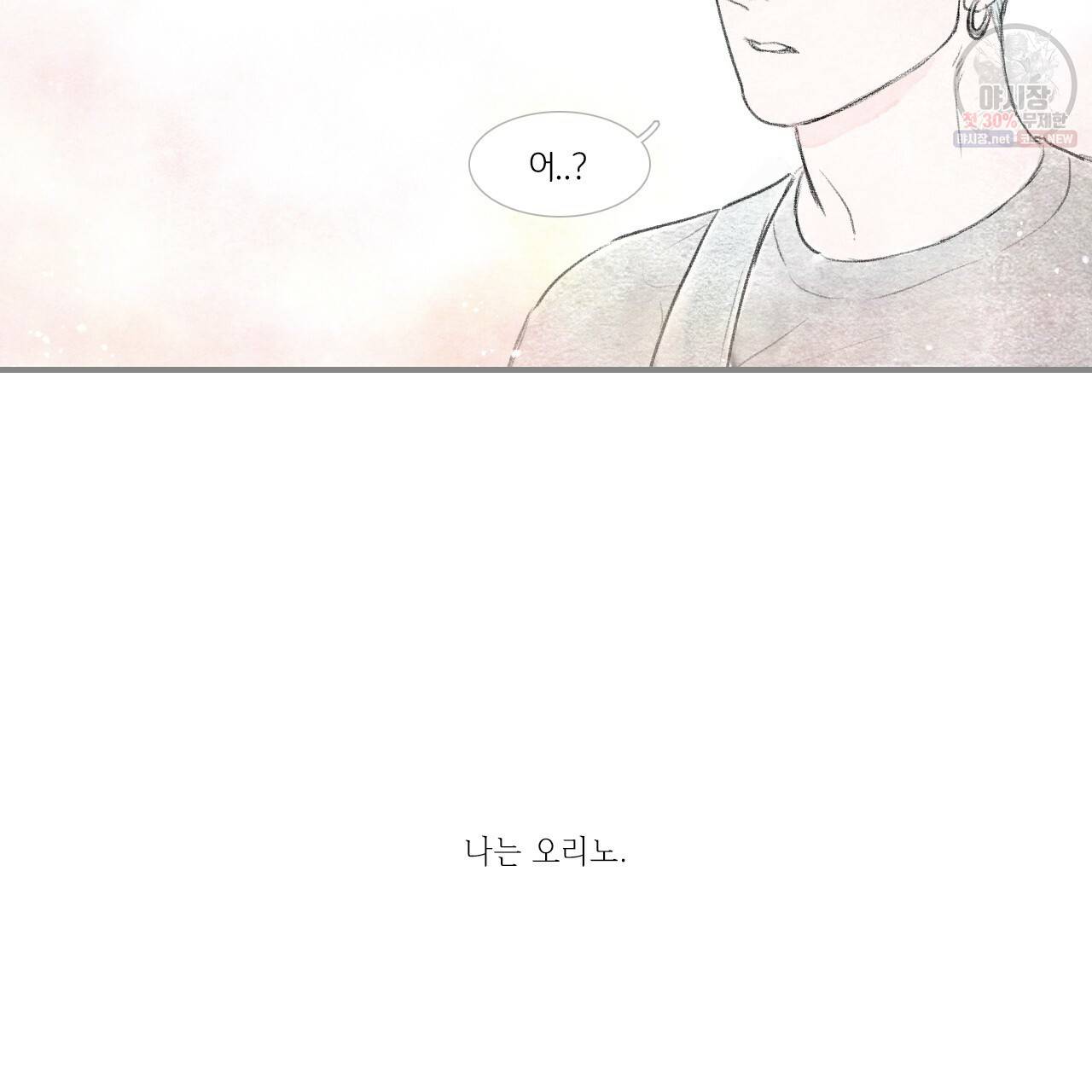 돌핀 요정 93화 완결 97