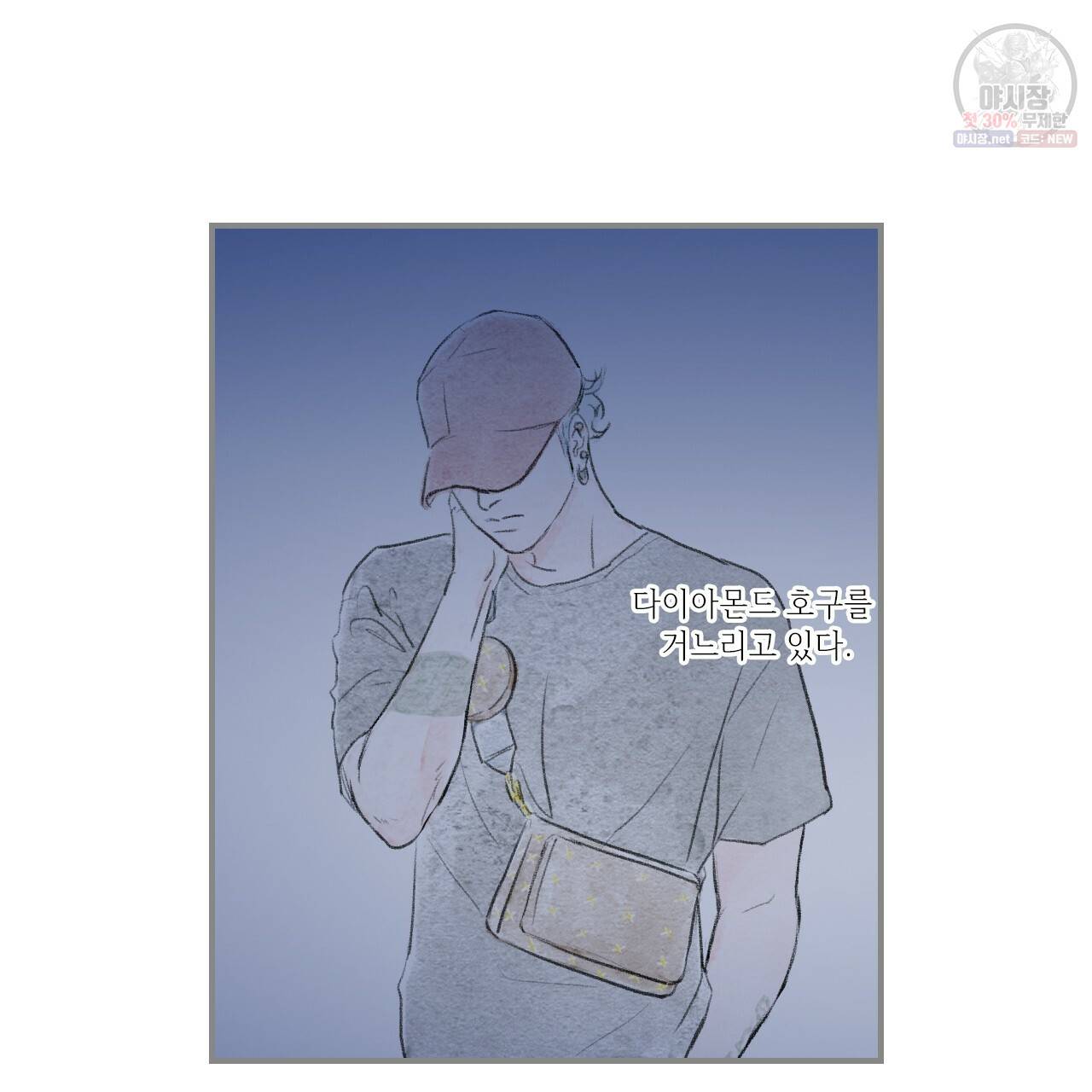 돌핀 요정 93화 완결 98