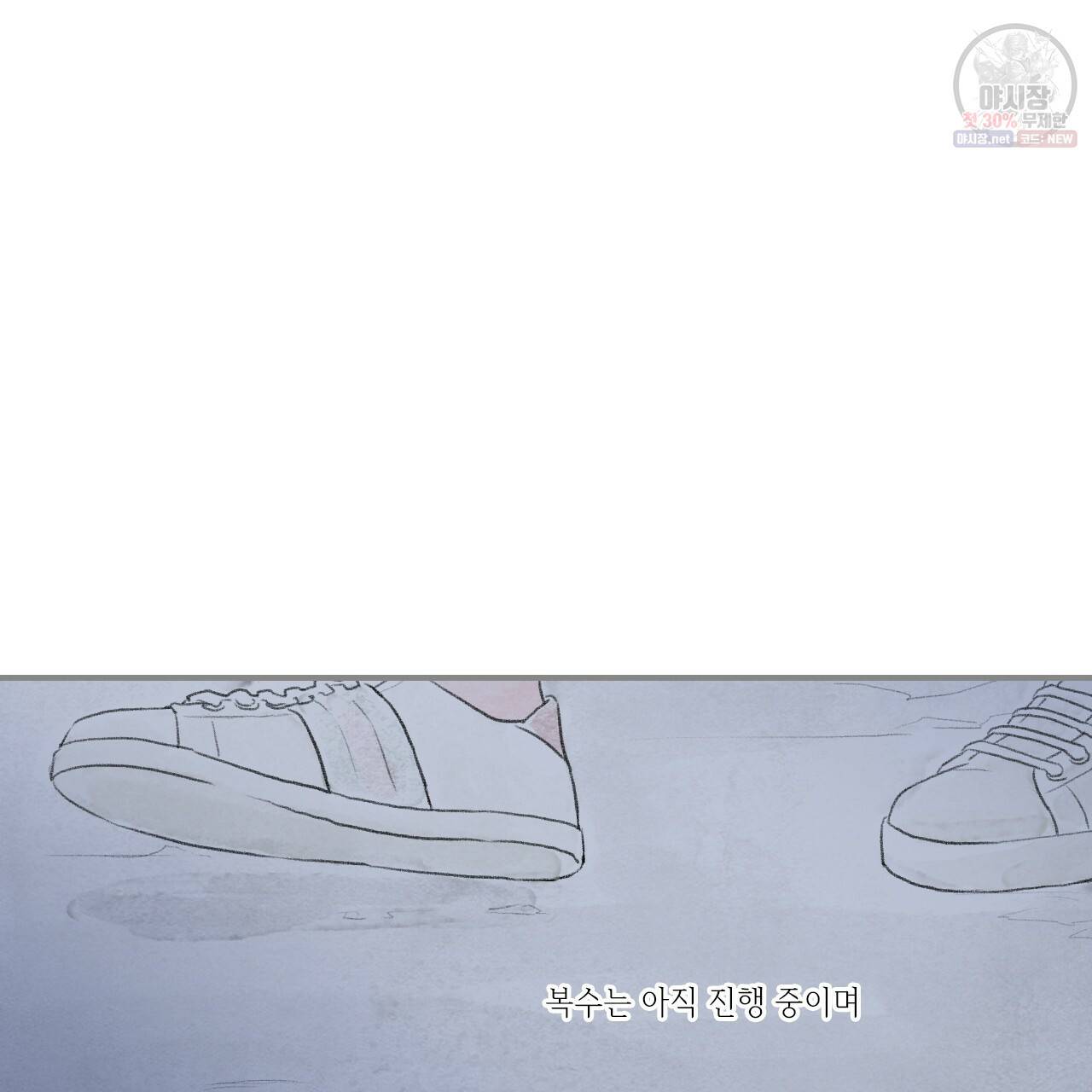 돌핀 요정 93화 완결 100