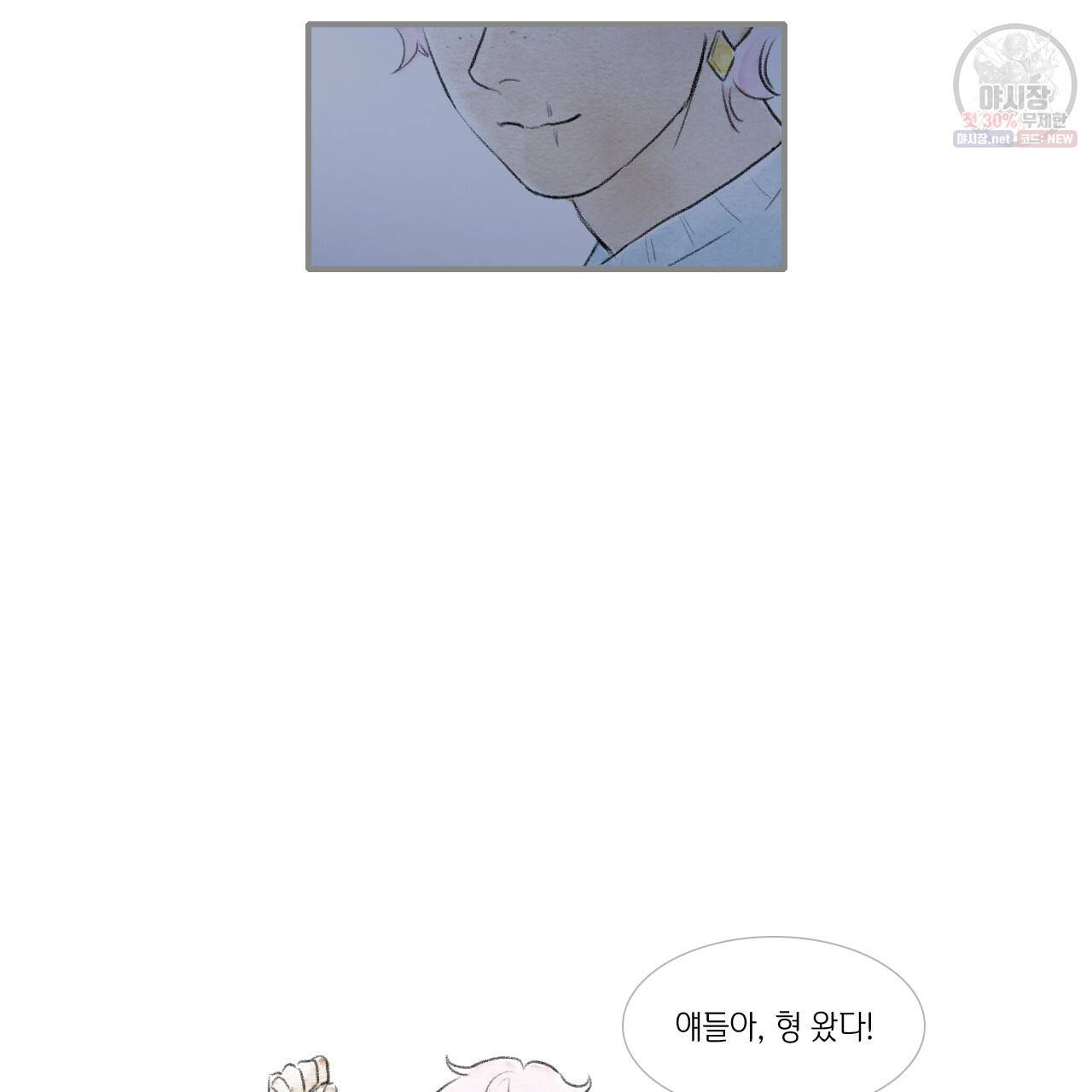 돌핀 요정 93화 완결 104