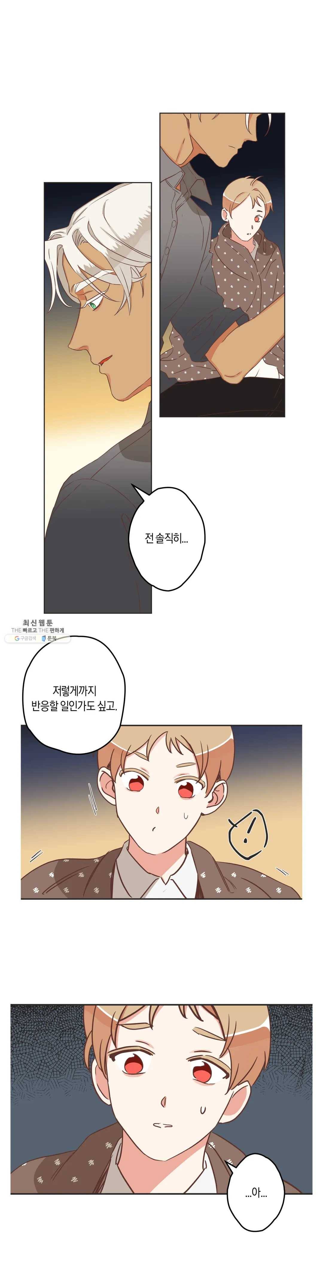 악마의 유혹 104화 1