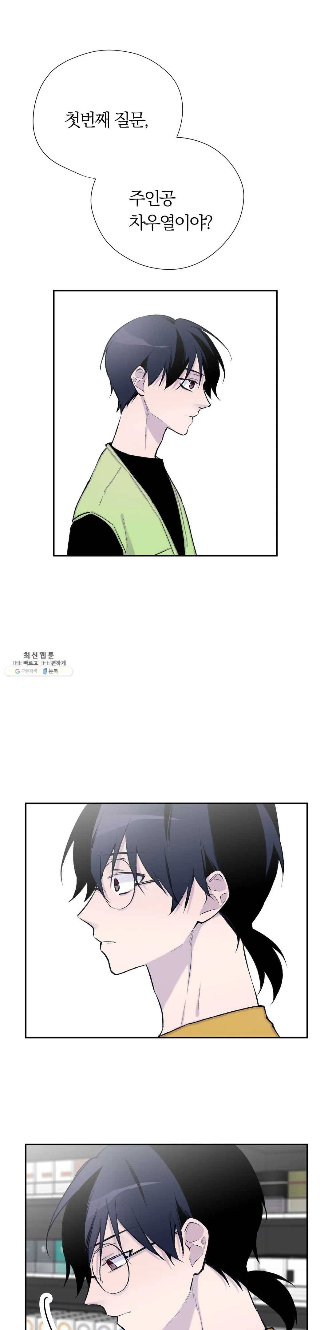 절필하세요 작가님! 46화 1