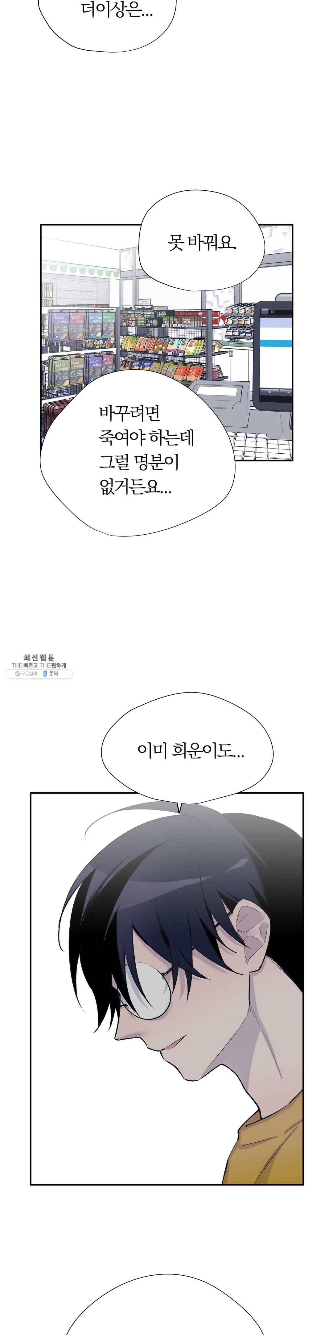 절필하세요 작가님! 46화 3