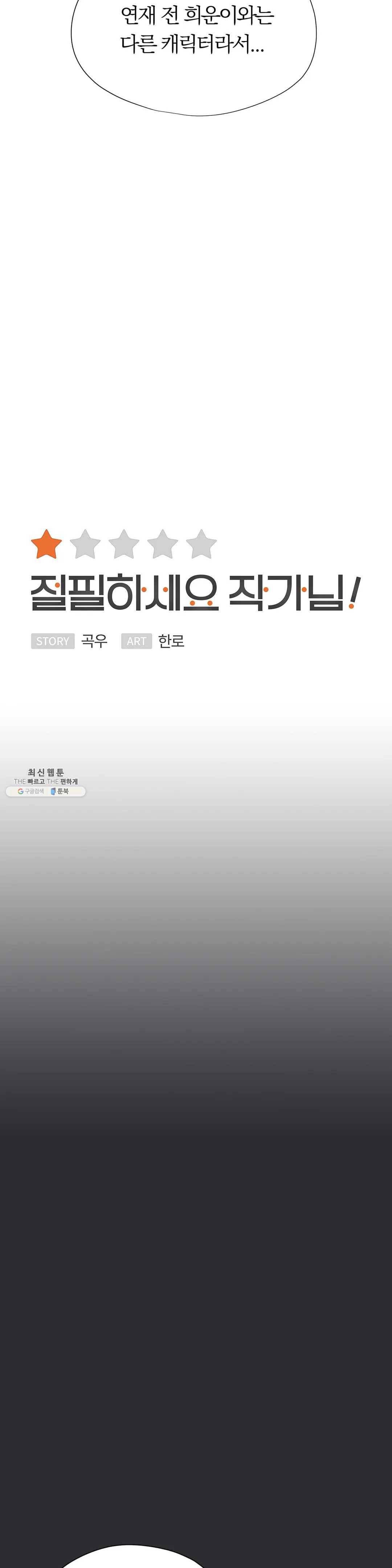 절필하세요 작가님! 46화 4