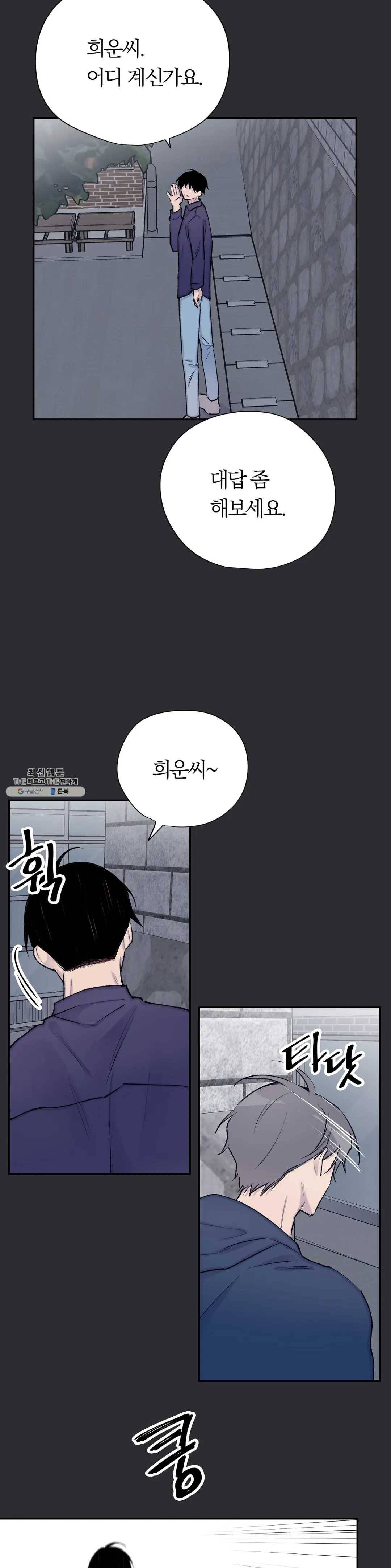 절필하세요 작가님! 46화 5