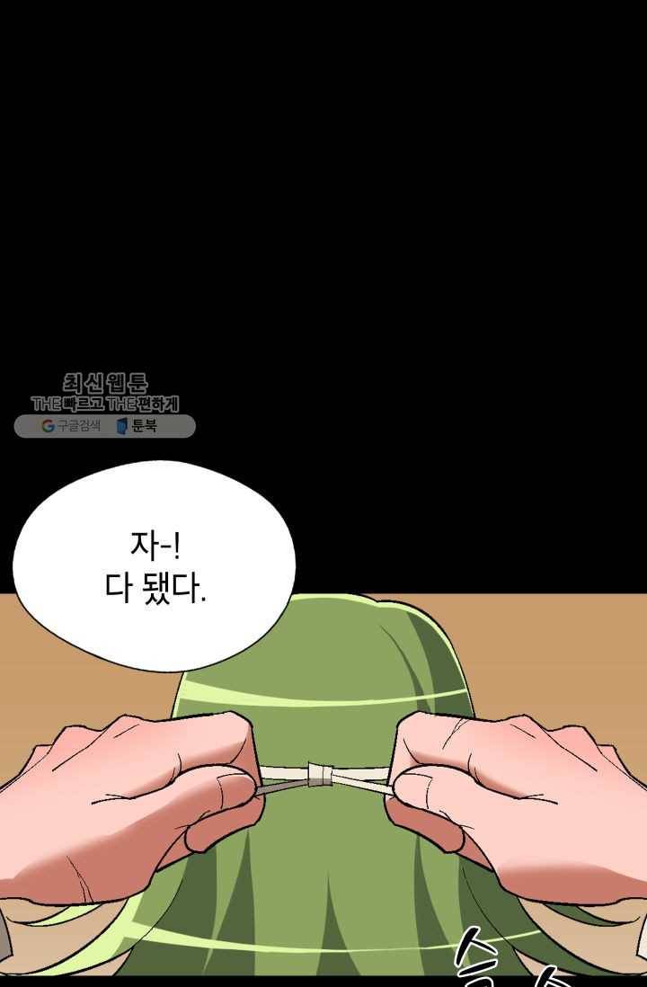 자본주의가 낳은 괴물 5화 1
