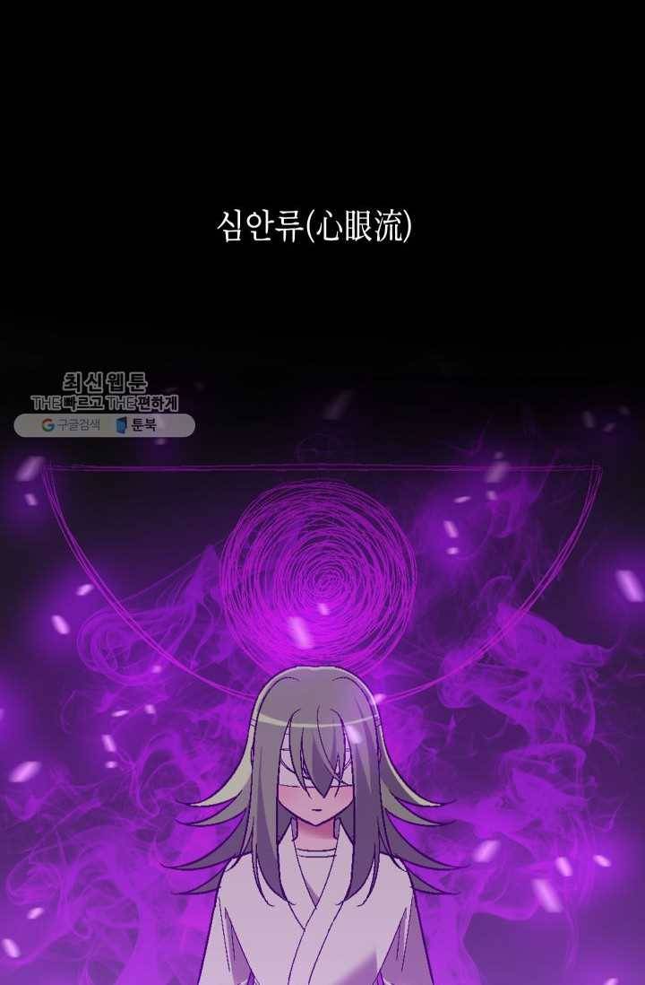 자본주의가 낳은 괴물 5화 6