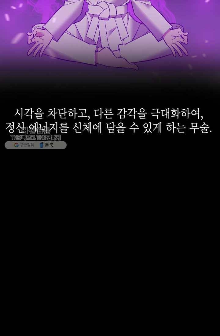 자본주의가 낳은 괴물 5화 7