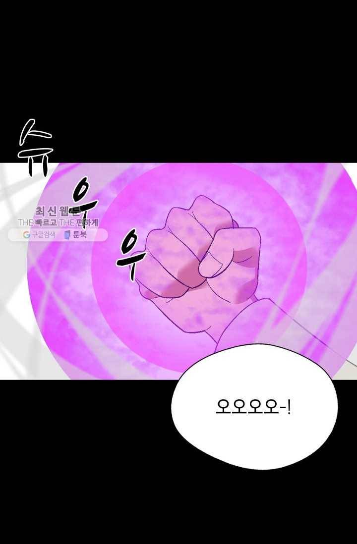 자본주의가 낳은 괴물 5화 8