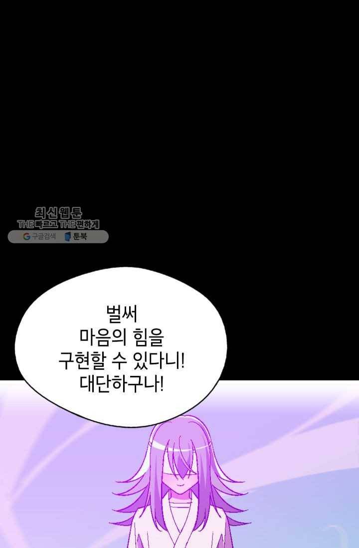 자본주의가 낳은 괴물 5화 9