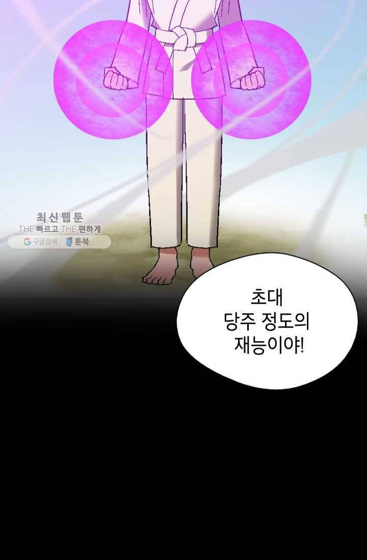자본주의가 낳은 괴물 5화 10