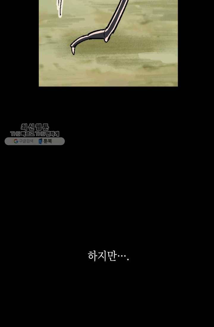 자본주의가 낳은 괴물 5화 12