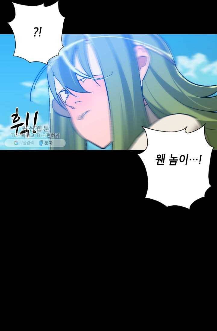 자본주의가 낳은 괴물 5화 13