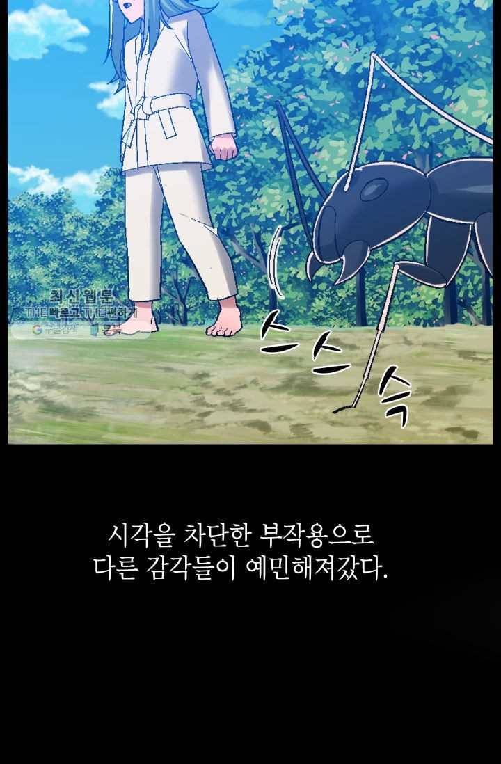 자본주의가 낳은 괴물 5화 15