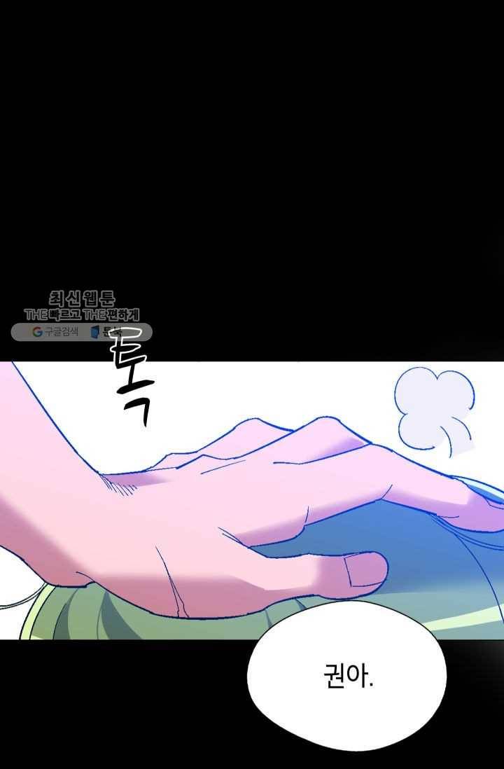 자본주의가 낳은 괴물 5화 19