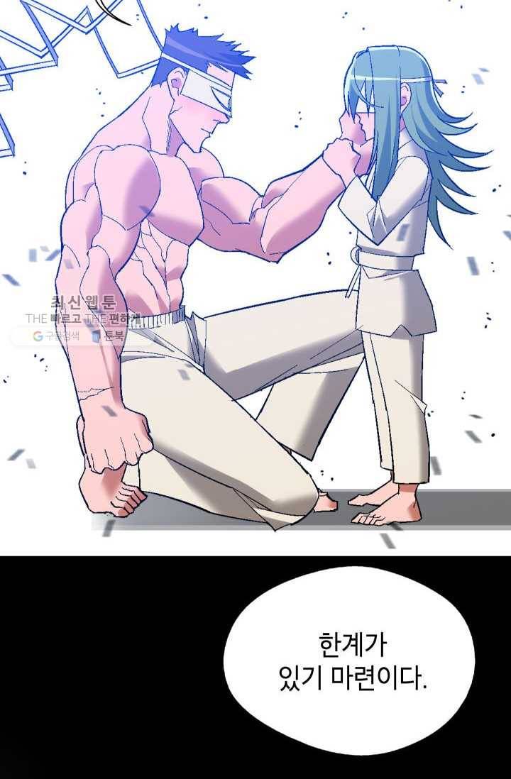 자본주의가 낳은 괴물 5화 21
