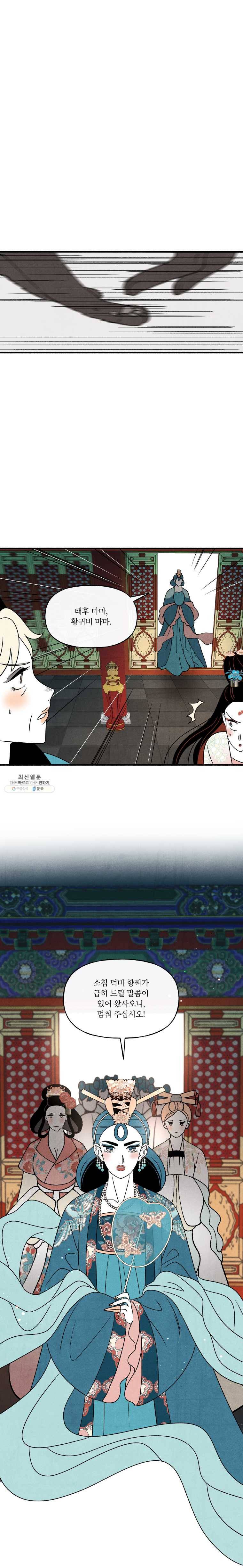 후궁공략 52화 7