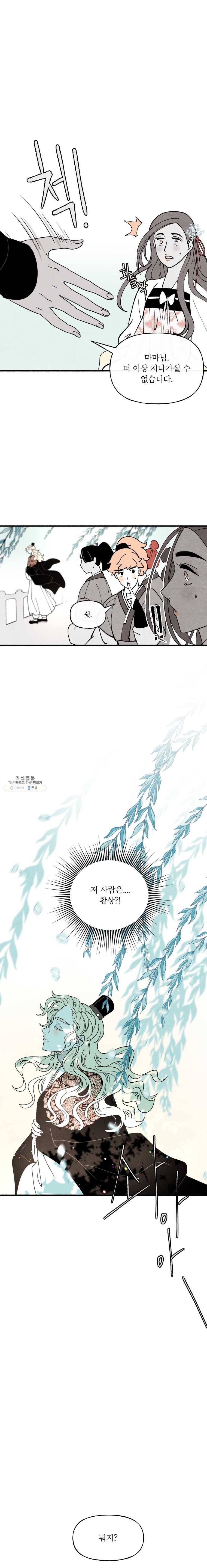 후궁공략 52화 19