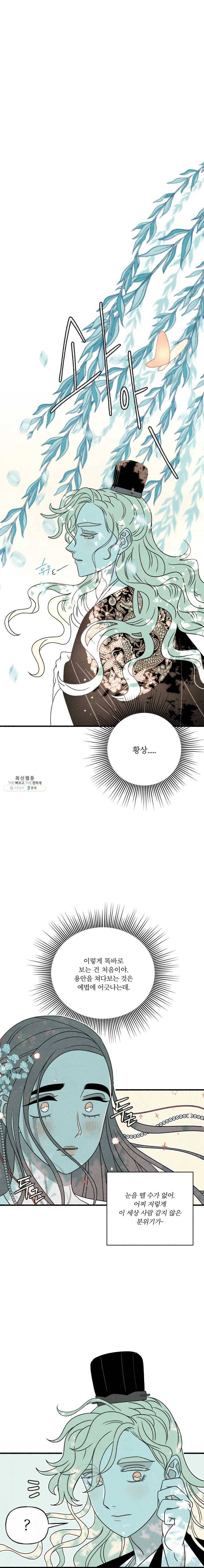 후궁공략 52화 22