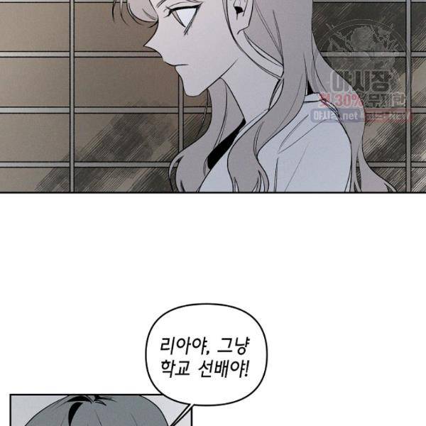 파베로제 27화 4