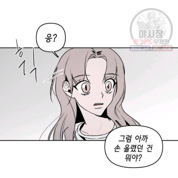 파베로제 27화 6