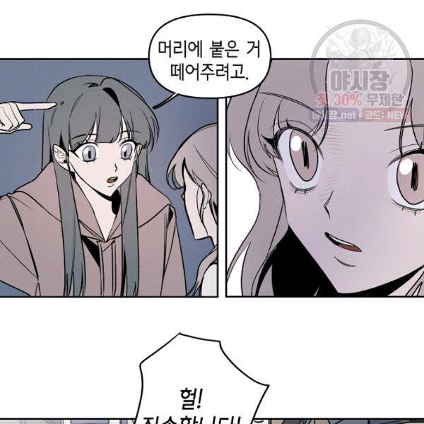 파베로제 27화 7