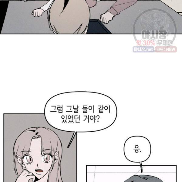 파베로제 27화 12