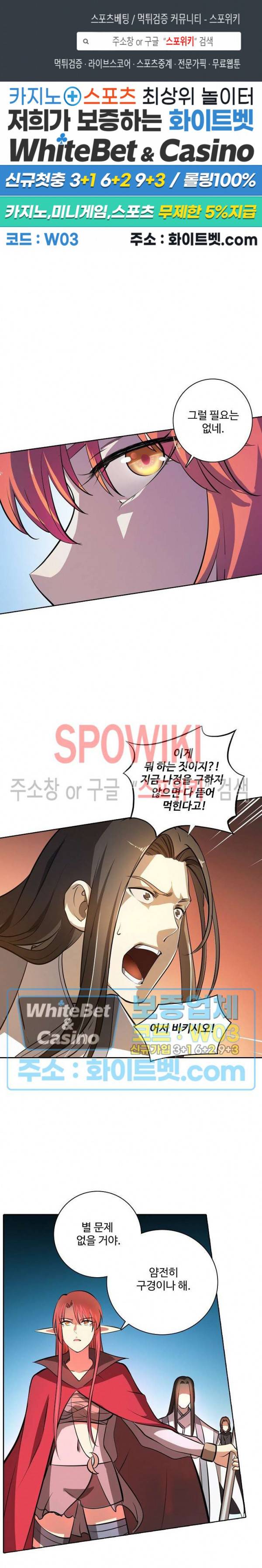 백련성신 346화 1