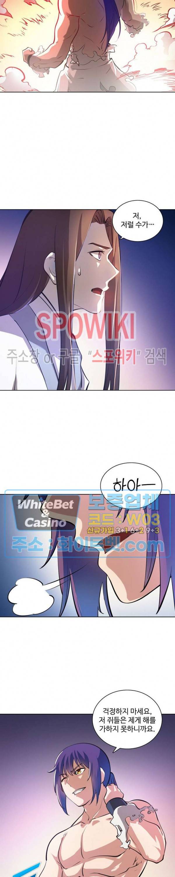 백련성신 346화 4