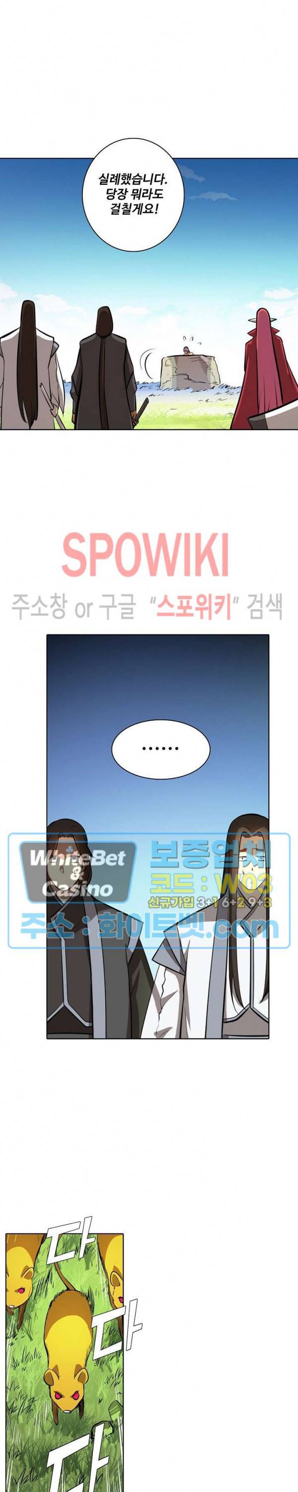 백련성신 346화 6