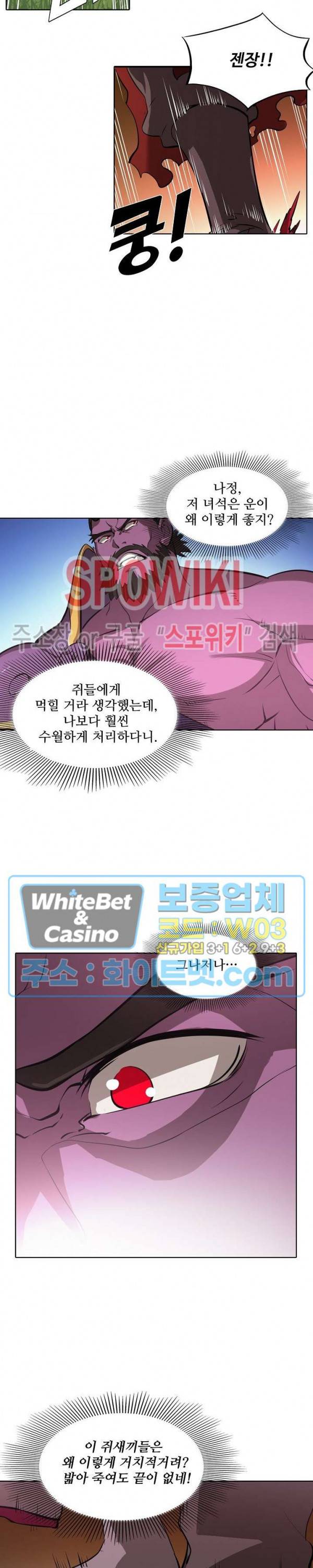 백련성신 346화 7
