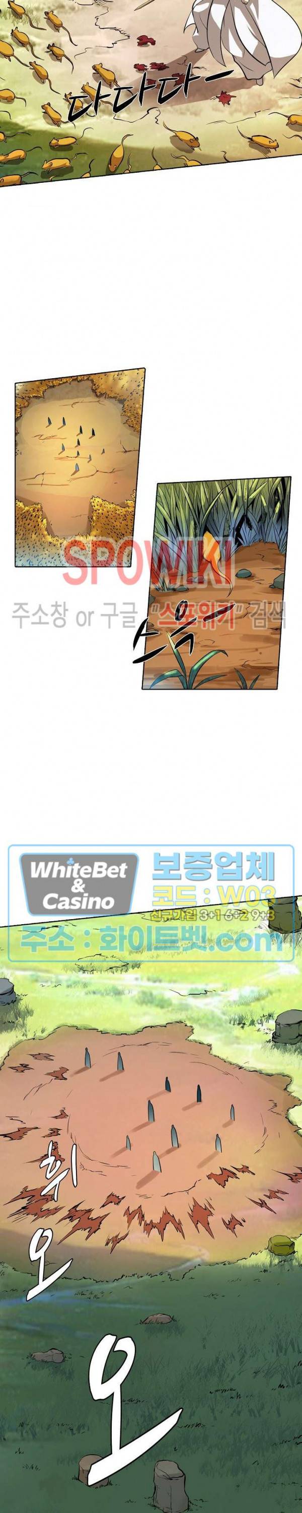 백련성신 346화 9