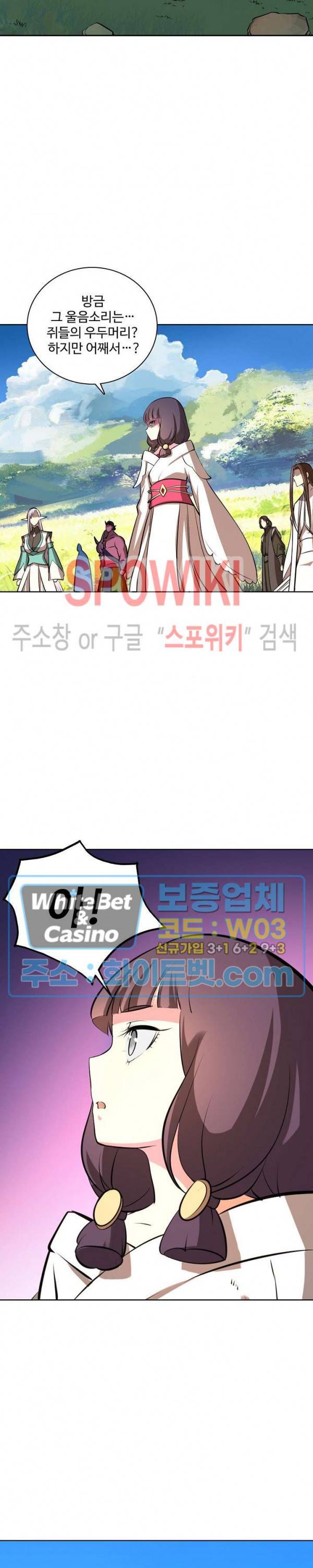 백련성신 346화 10