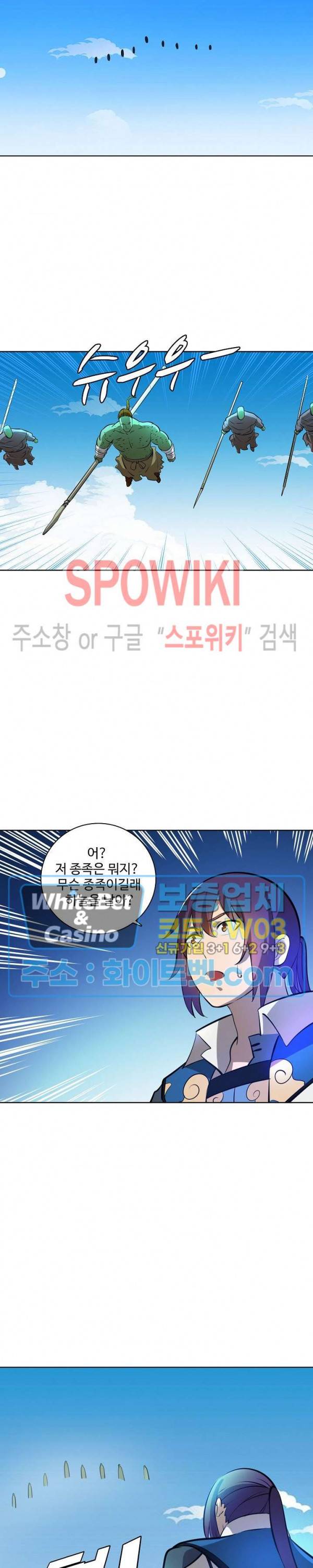 백련성신 346화 11