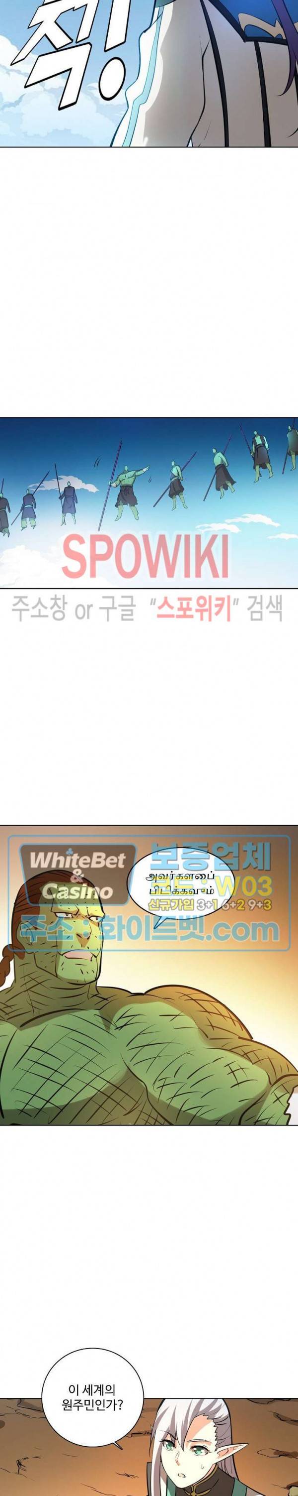 백련성신 346화 12