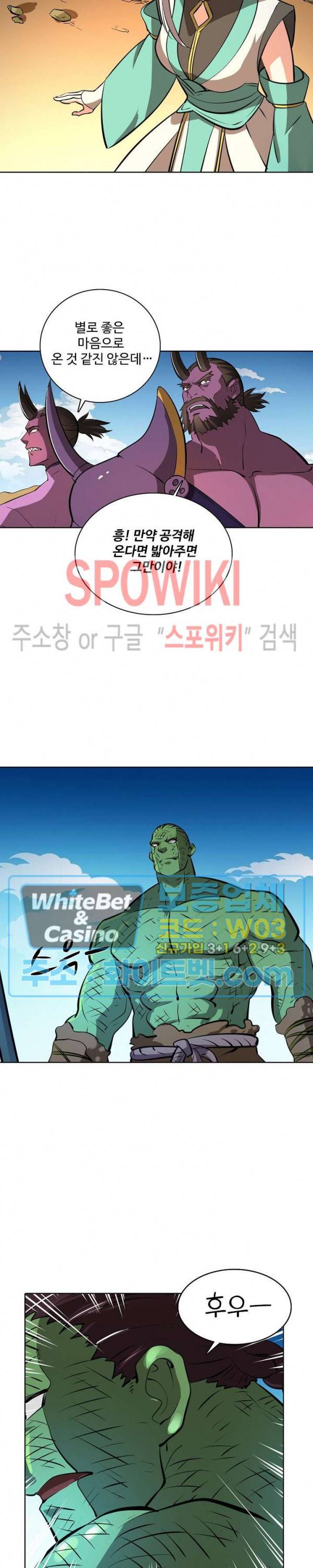 백련성신 346화 13