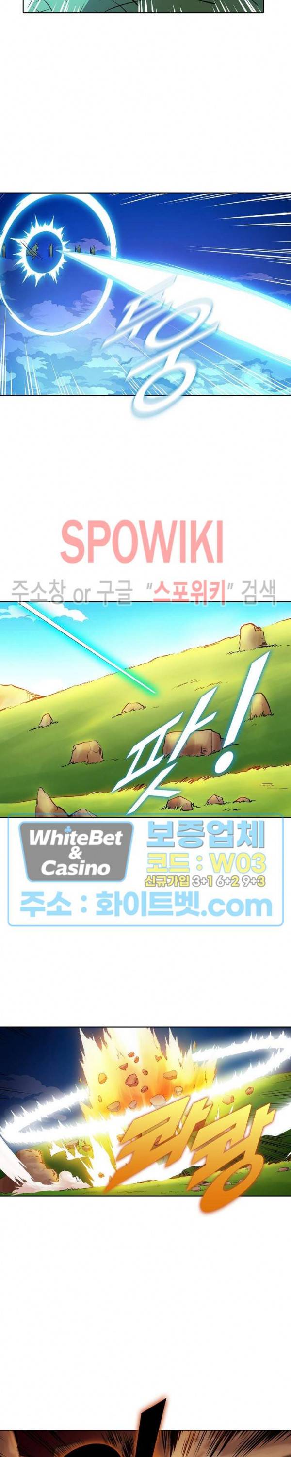 백련성신 346화 14