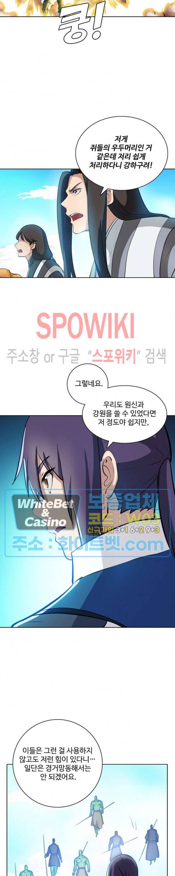 백련성신 346화 17