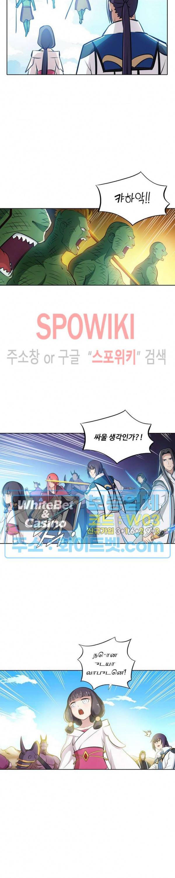 백련성신 346화 18