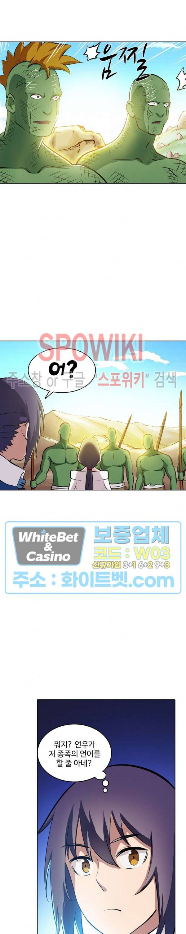 백련성신 346화 19