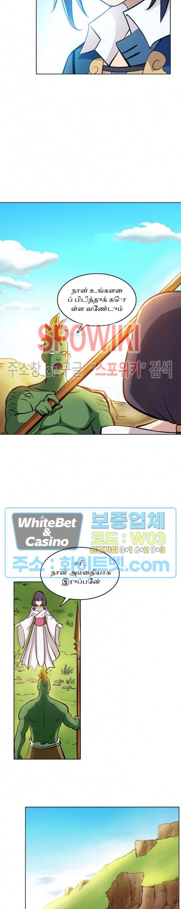 백련성신 346화 20
