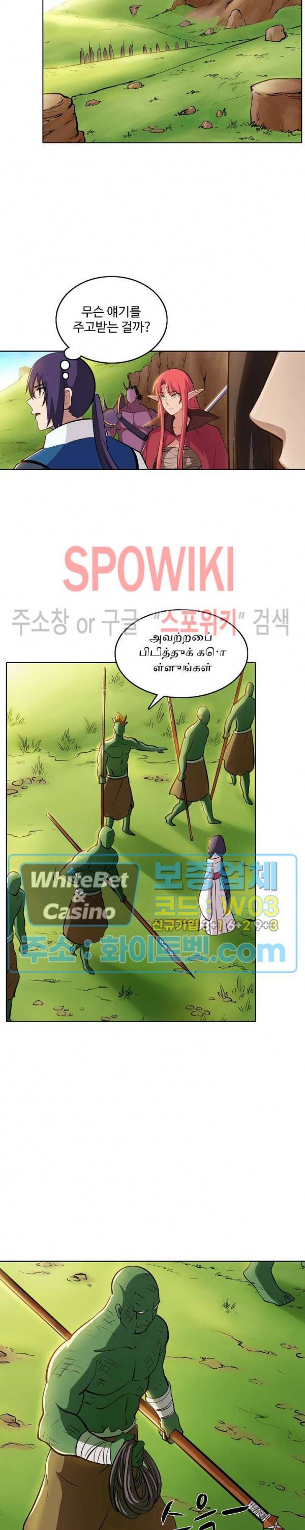 백련성신 346화 21