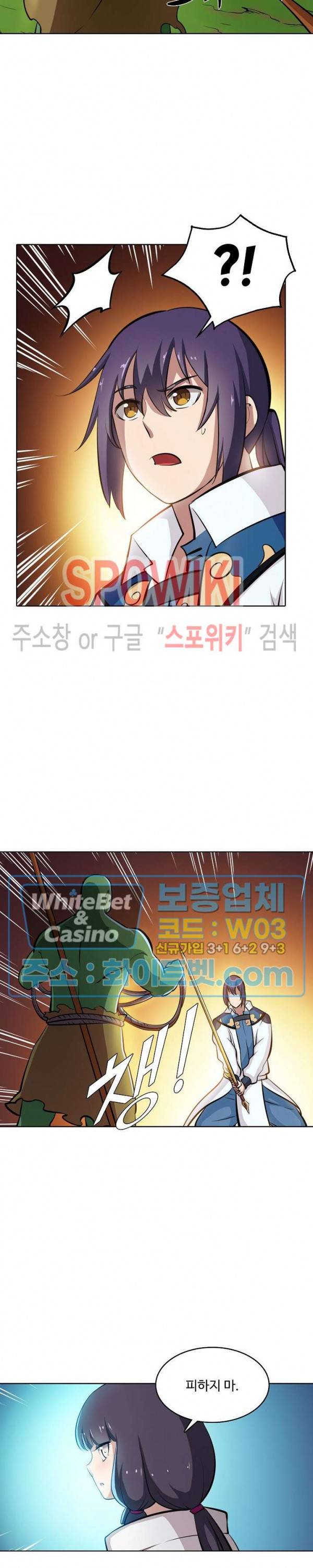 백련성신 346화 22