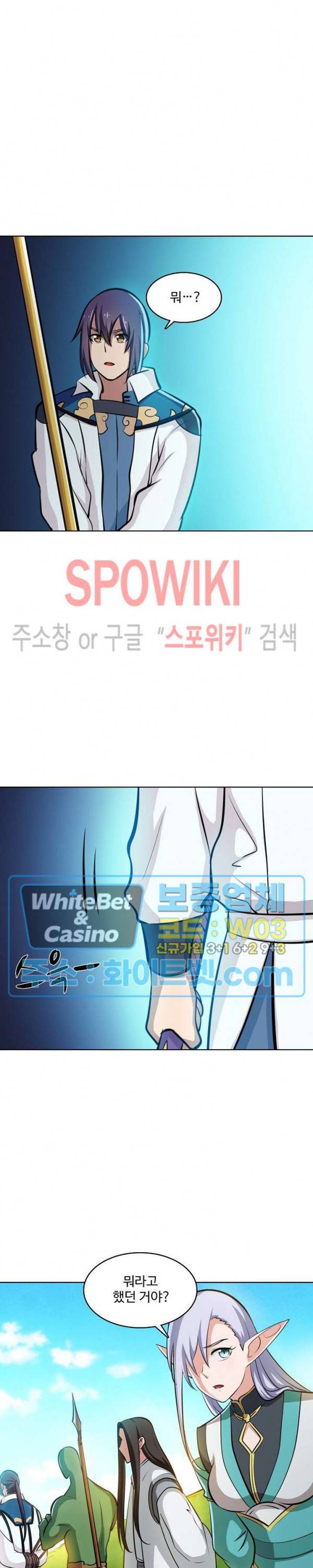 백련성신 346화 23