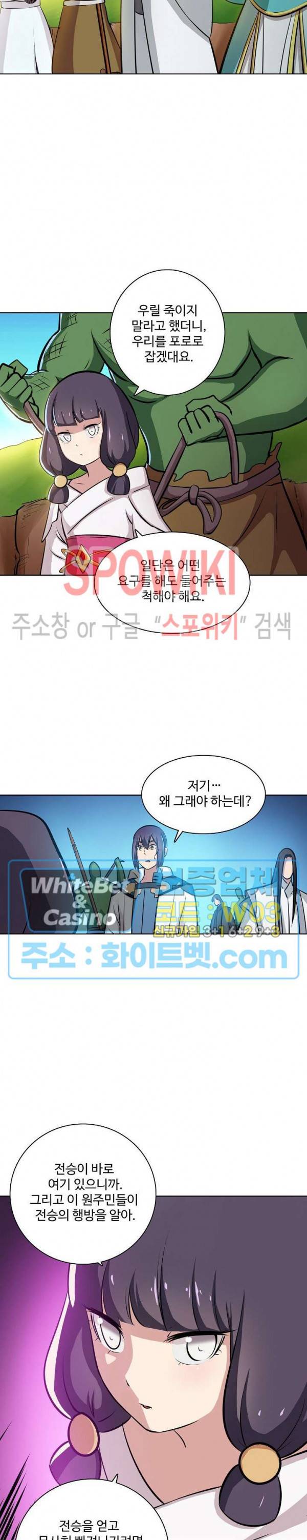 백련성신 346화 24
