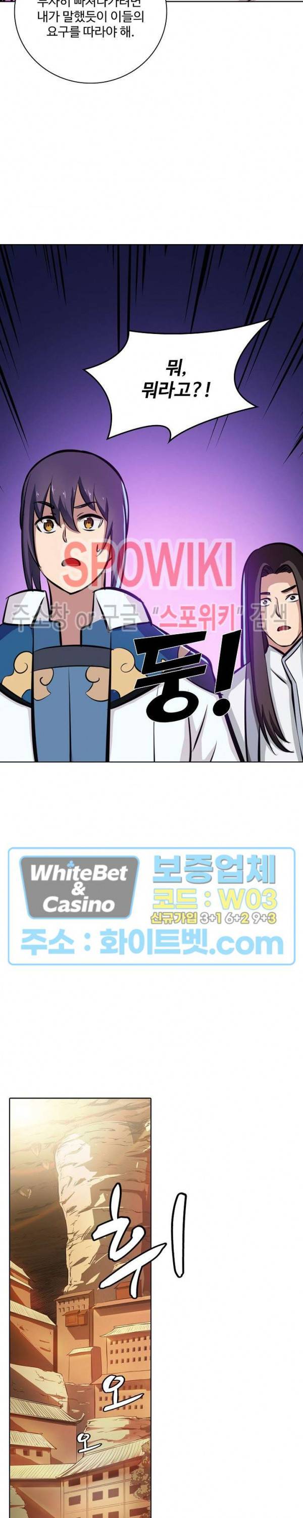 백련성신 346화 25