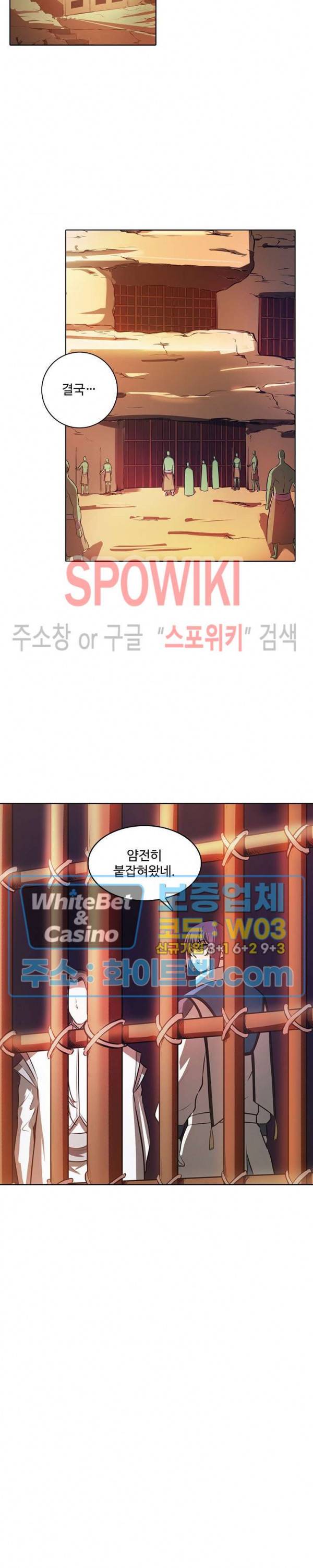 백련성신 346화 26