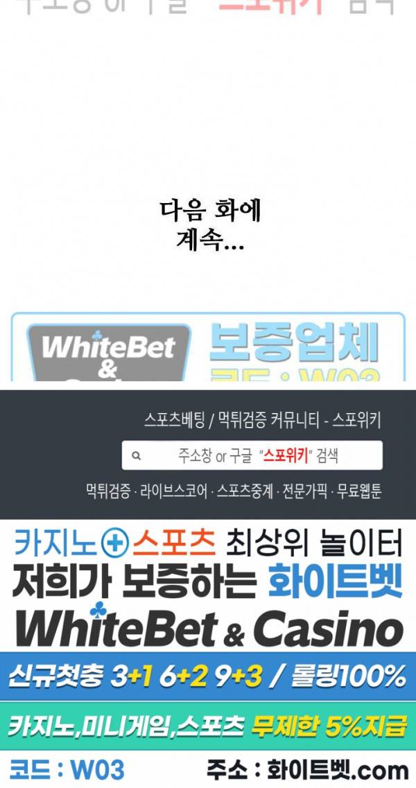 백련성신 346화 27