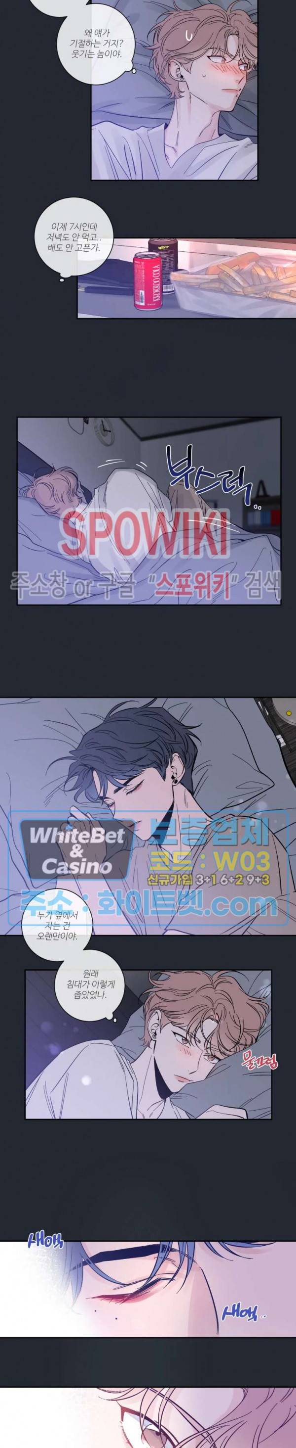 스케치 19화 3