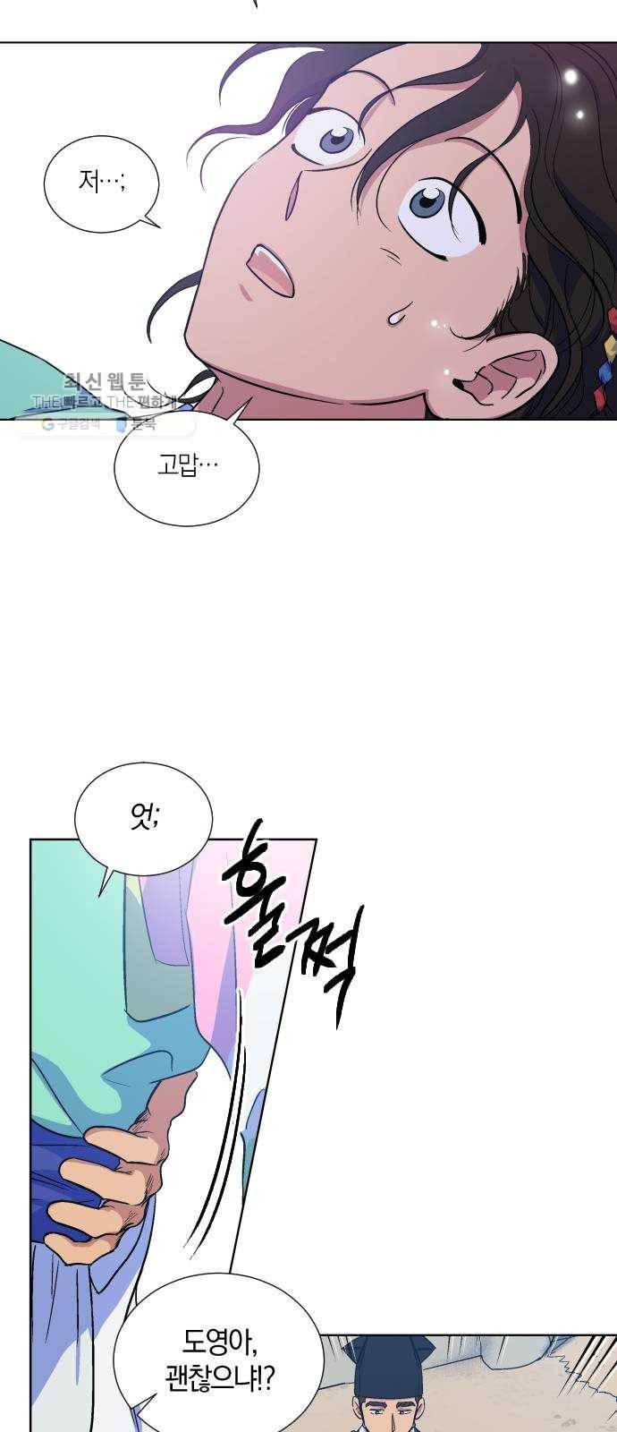 왕세자 입학도 55장 말뚝이놀이 구경하고 가시오~ 3
